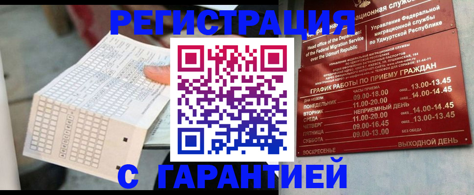 прописка иностранных граждан в Суворове