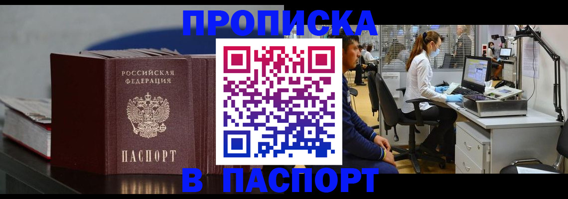 миграционный учет в Суворове